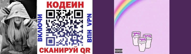 дарк нет какой сайт  купить закладку  Белово  Кодеиновый сироп Lean Purple Drank  OMG ONION 